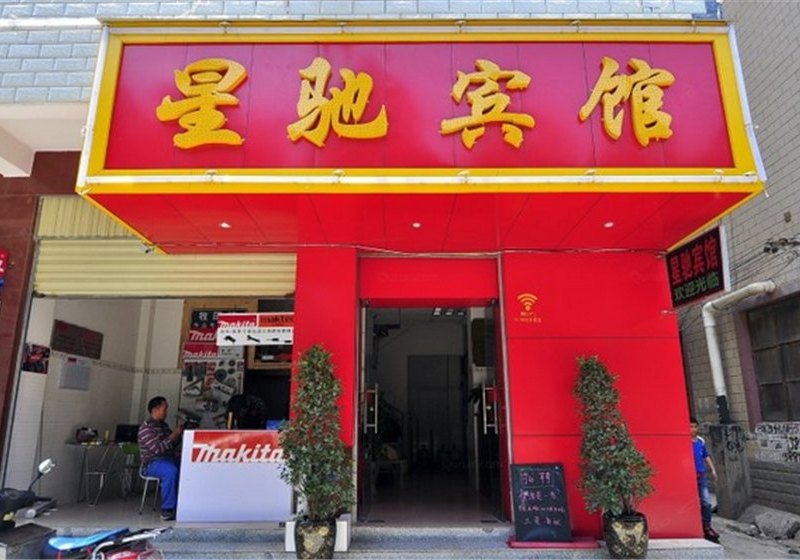 酒店外观