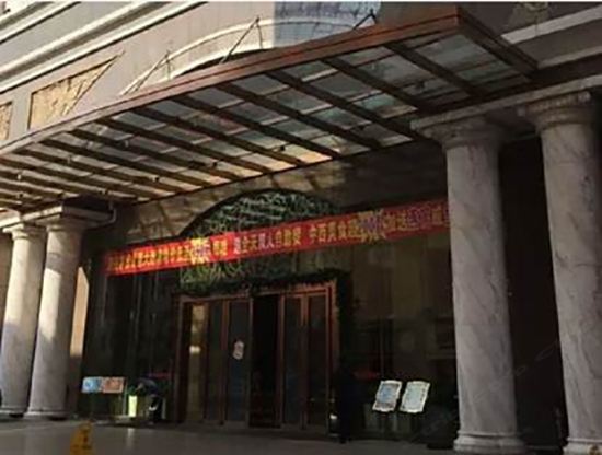 深圳金皇大酒店
