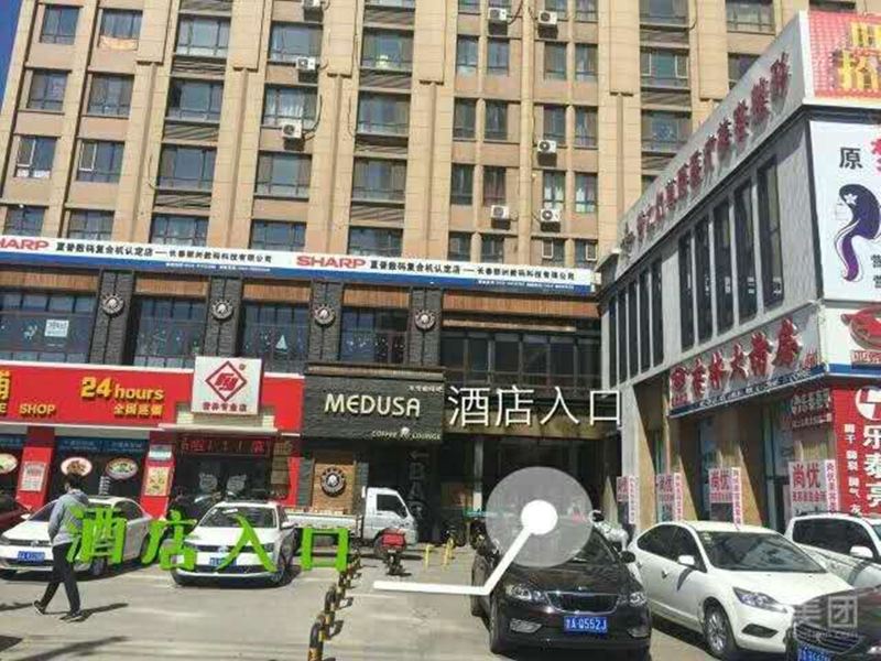 长春华亿红府美嘉酒店公寓