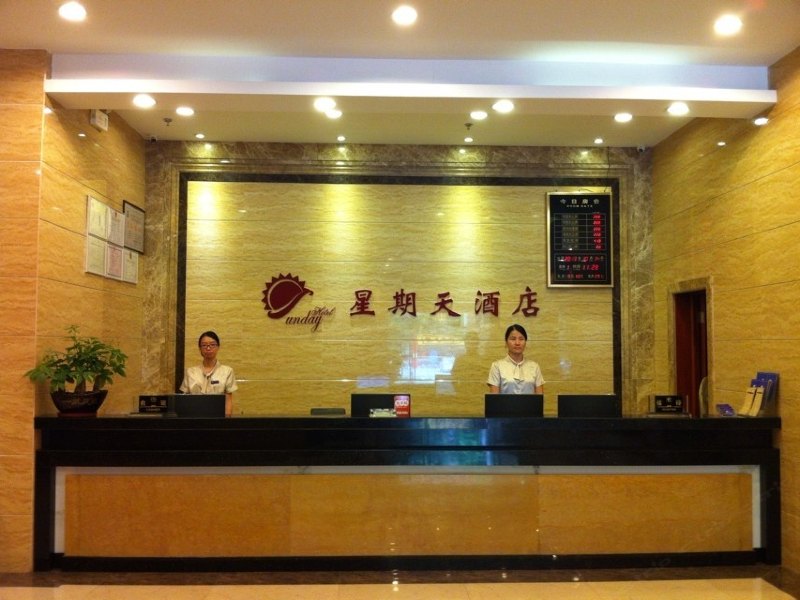 酒店大堂