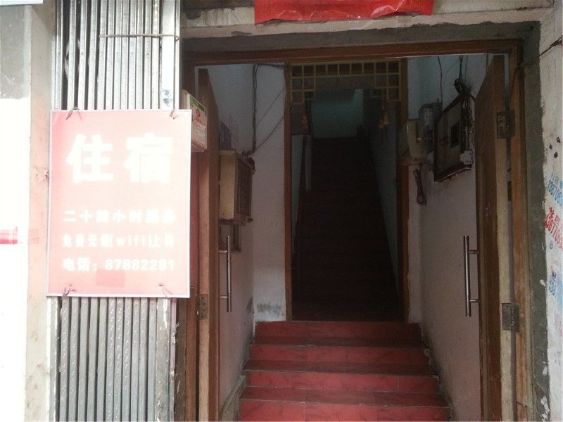 南昌洪永招待所
