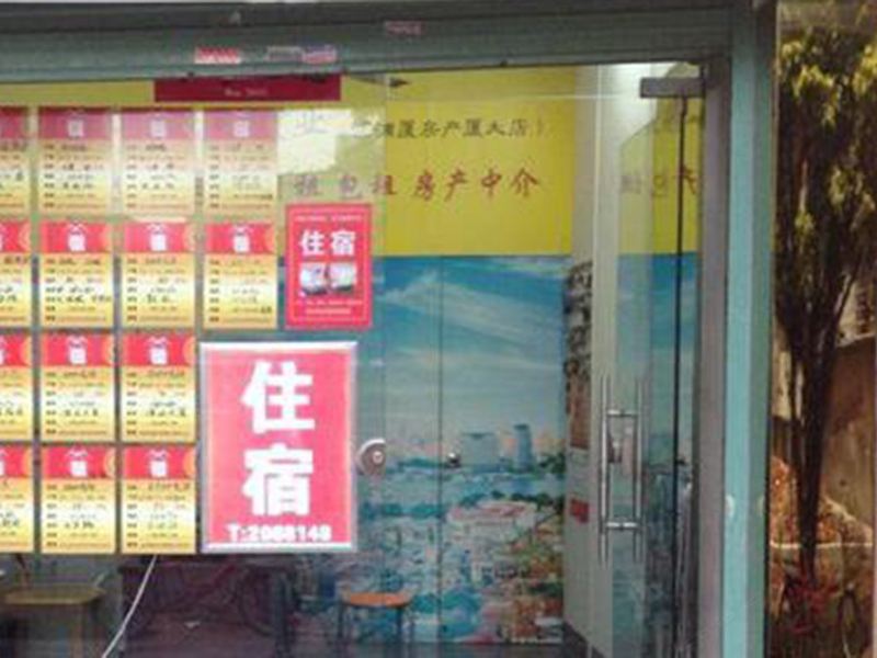 厦门厦大华侨之家客栈(原厦大氏冒客栈)