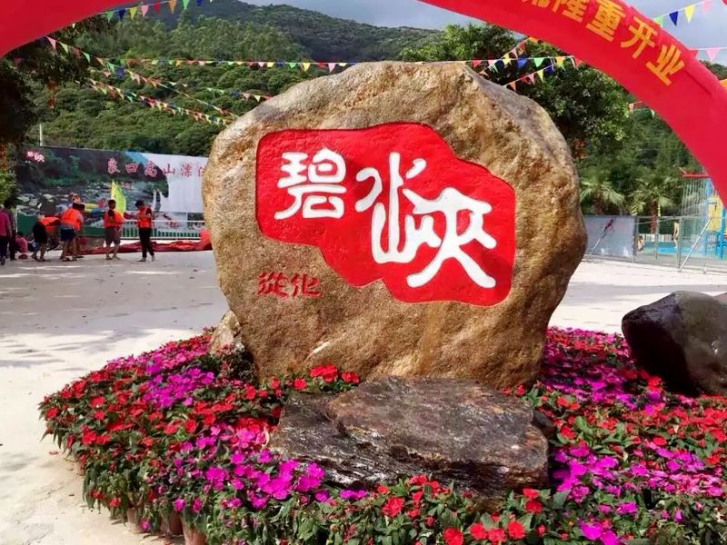广州碧水新村别墅