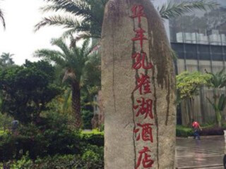 深圳出发腾冲游_报团游腾冲_跟团旅游腾冲