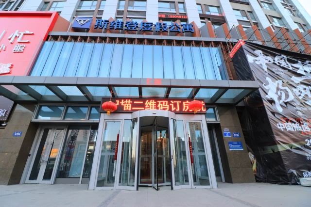 途径银泰精品公寓(哈尔滨群力银泰城店)