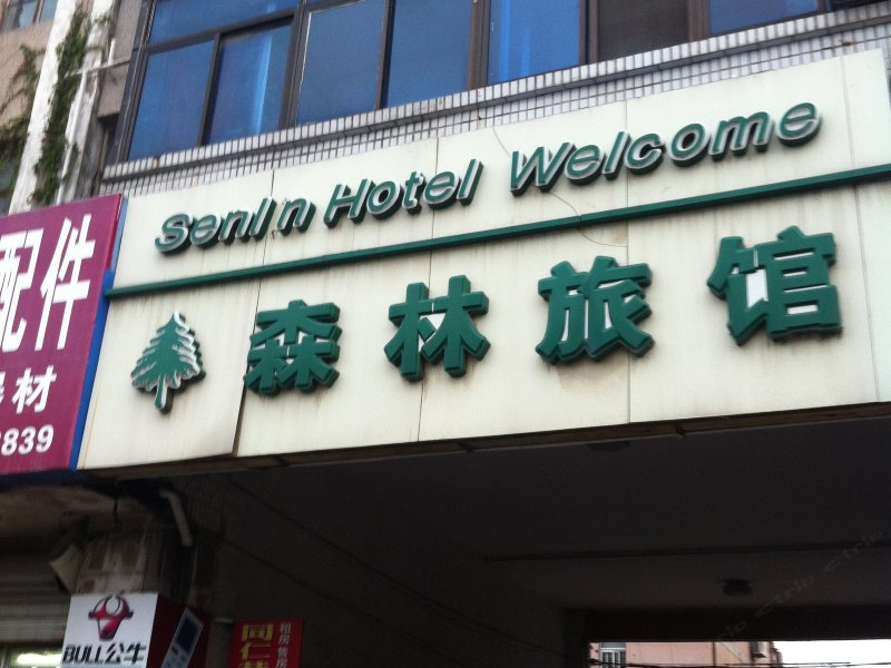 酒店外观