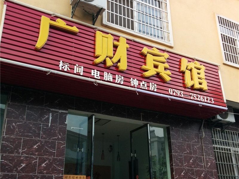 酒店外观