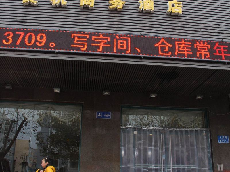 酒店外观