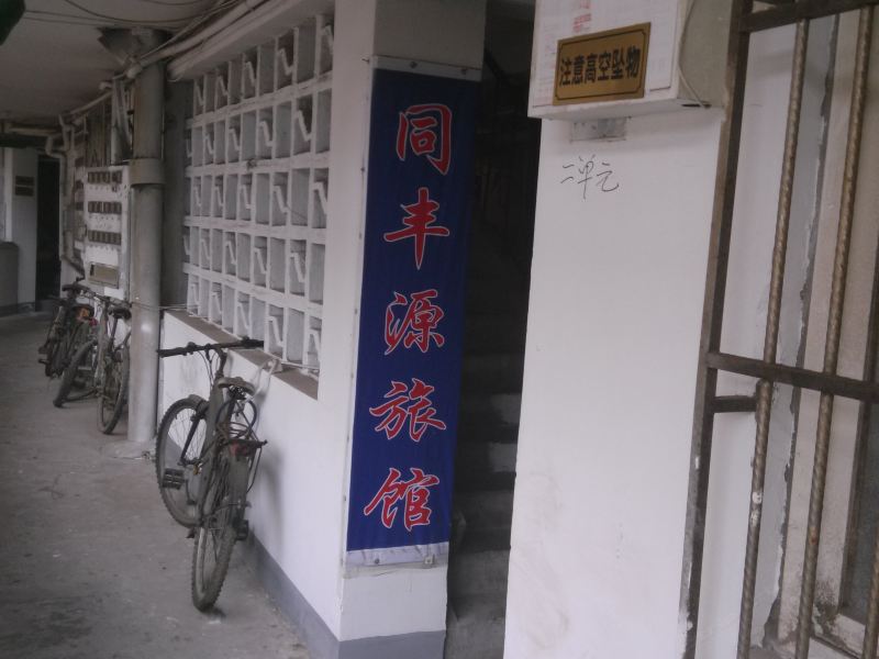 酒店大堂