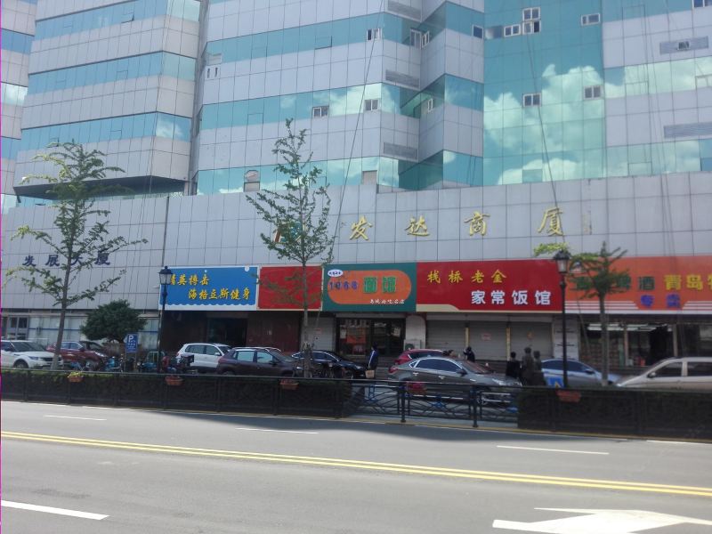 青岛海潮公寓(中山路分店)