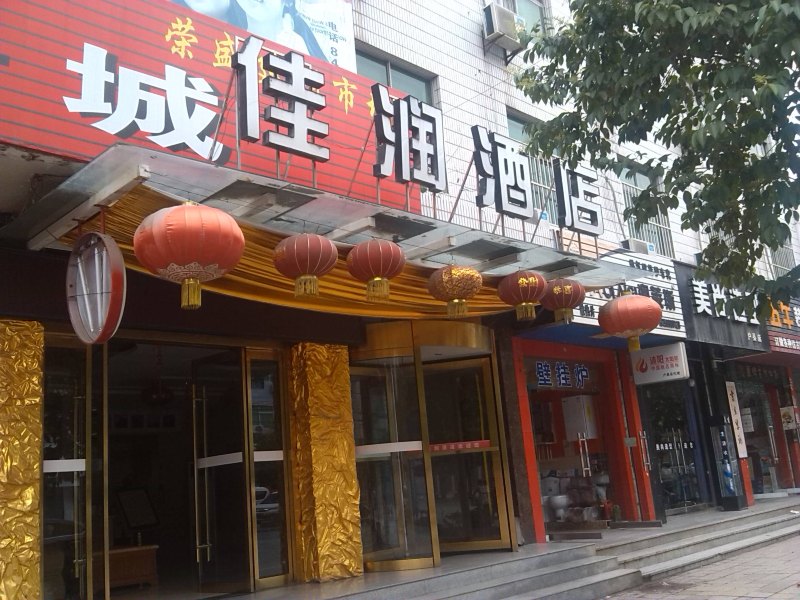酒店外观