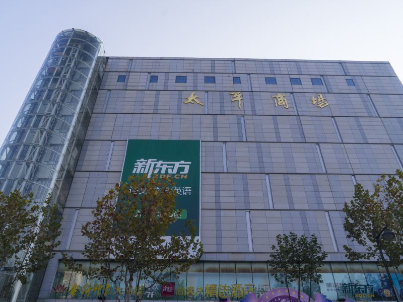 尚客优精选酒店(南京新街口夫子庙店)