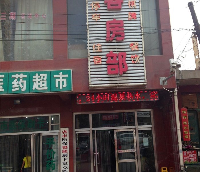 酒店外观