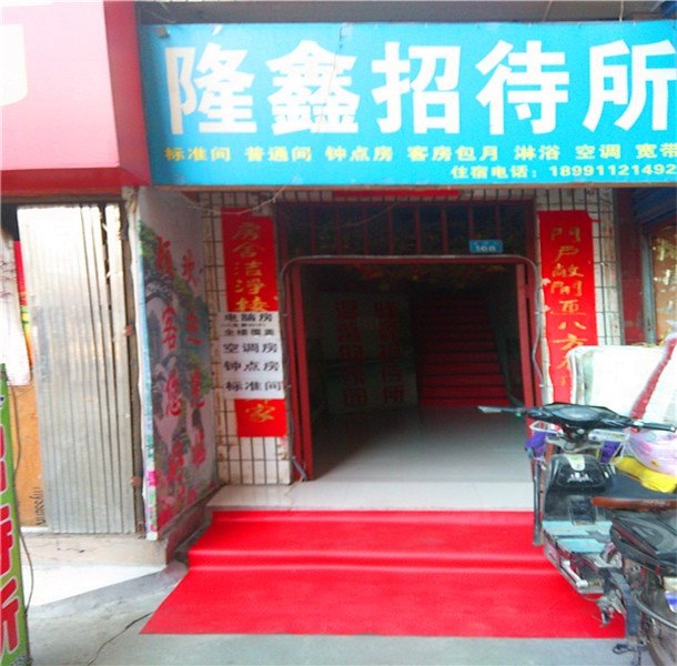 酒店外观