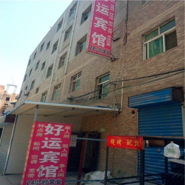 酒店外观