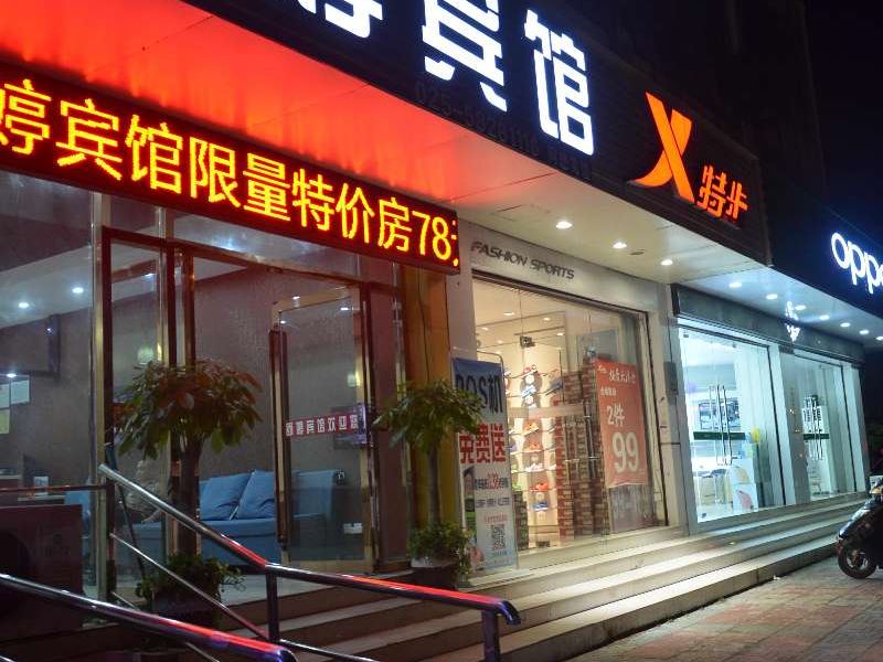 酒店外观