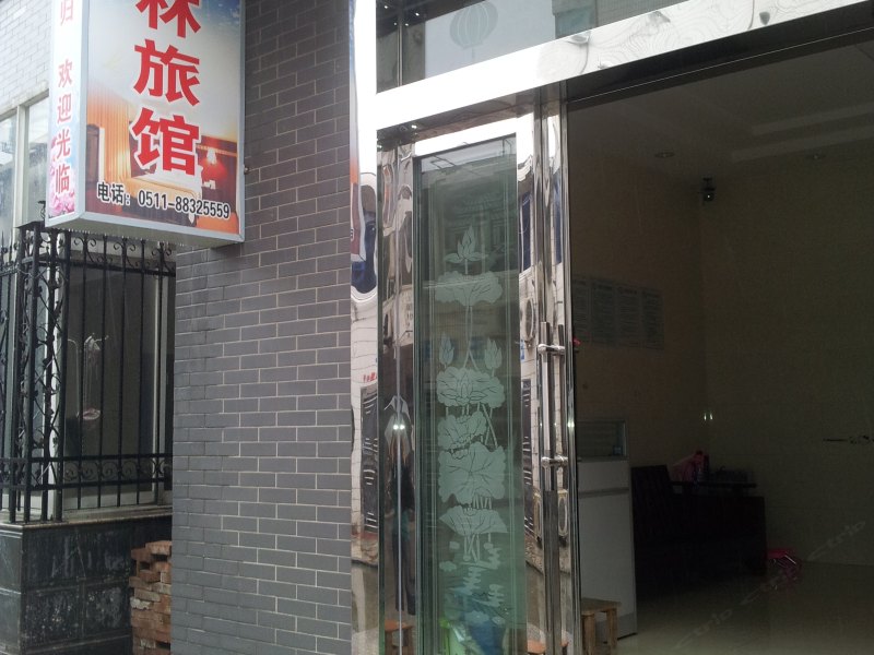 镇江扬中云林旅馆