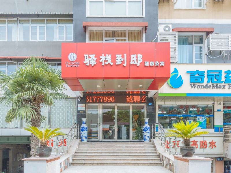南京杨群公寓(红堤路分店)