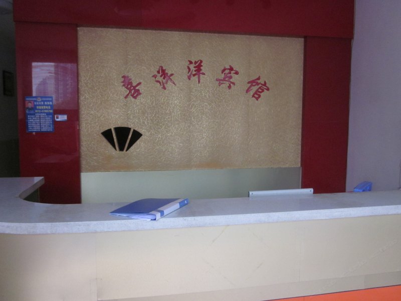 酒店大堂