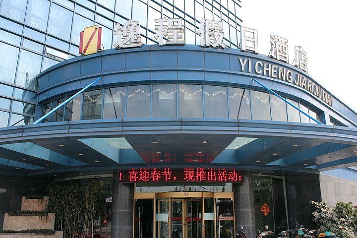 酒店外观