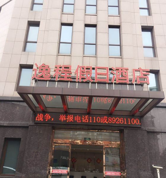 酒店外观