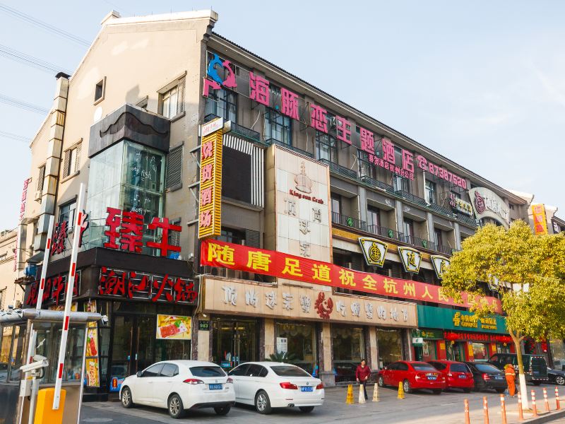 酒店外观