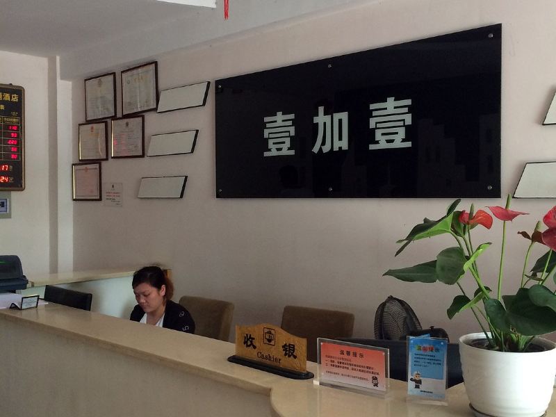 酒店大堂