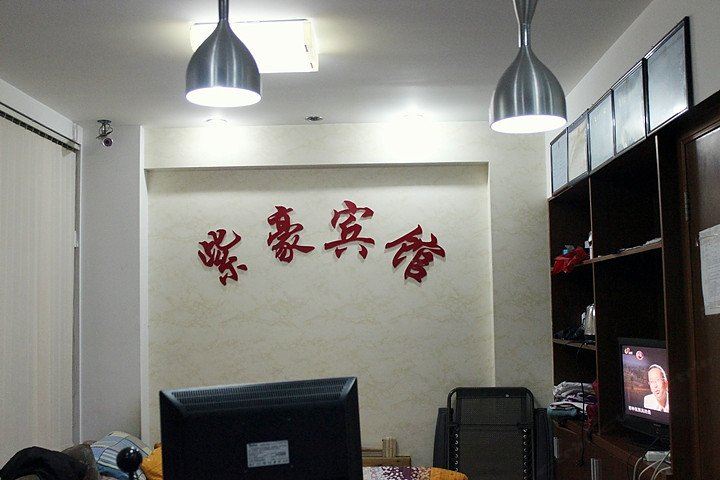 酒店大堂