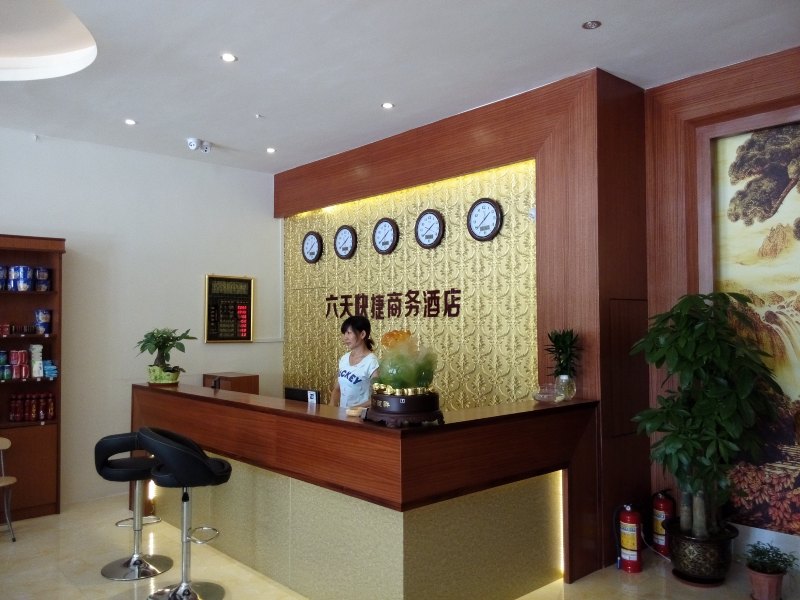 酒店大堂