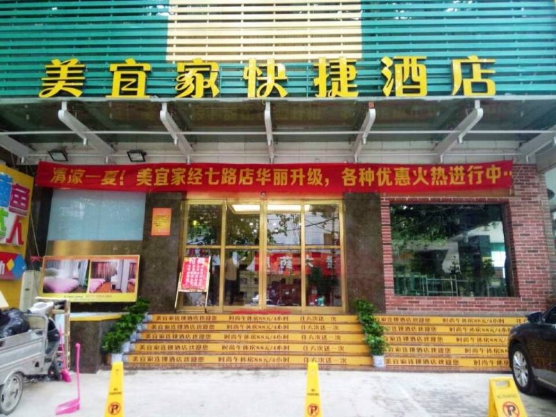 酒店外观