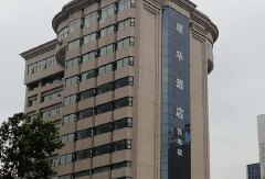 酒店模块 