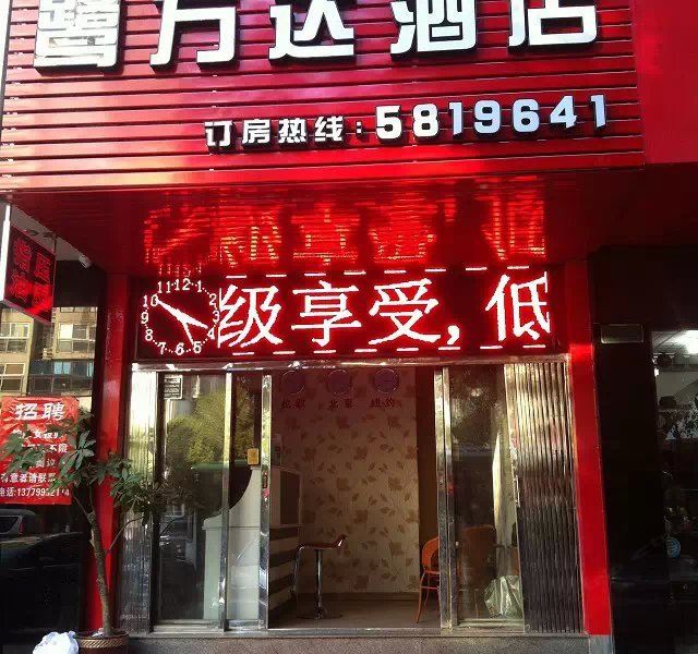 厦门鹭万达酒店