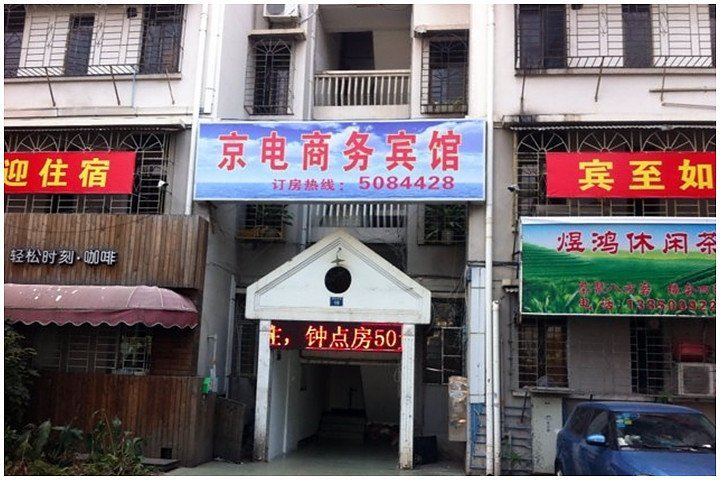 酒店外观