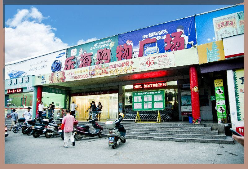 厦门海沧蜗居客栈