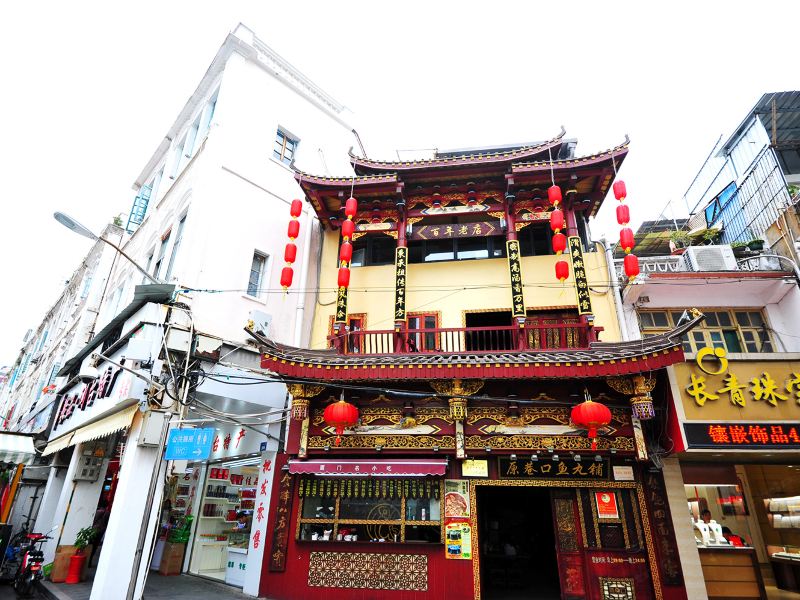 厦门馨居客栈