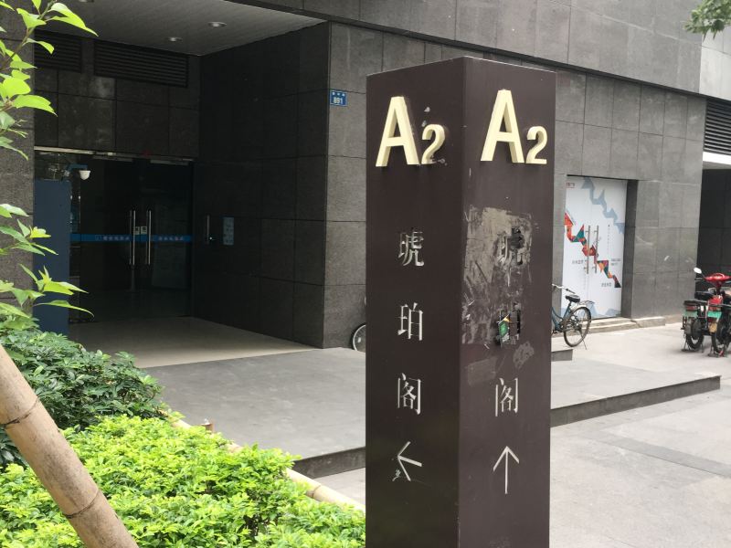 厦门火车站普通公寓