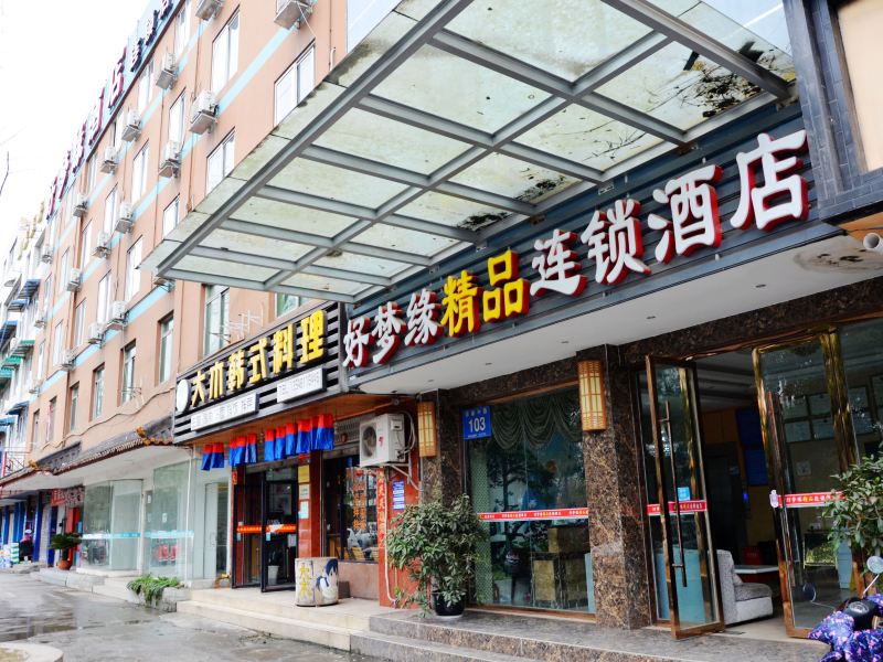 酒店外观