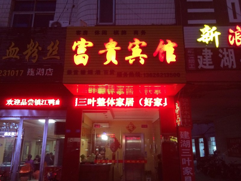 酒店外观
