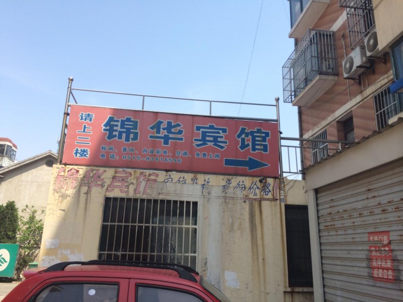 酒店外观