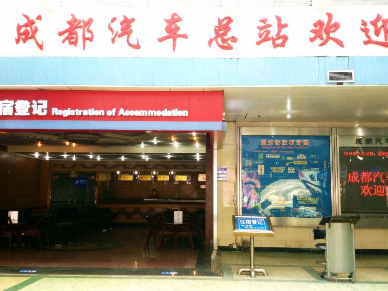 成都成宇宾馆