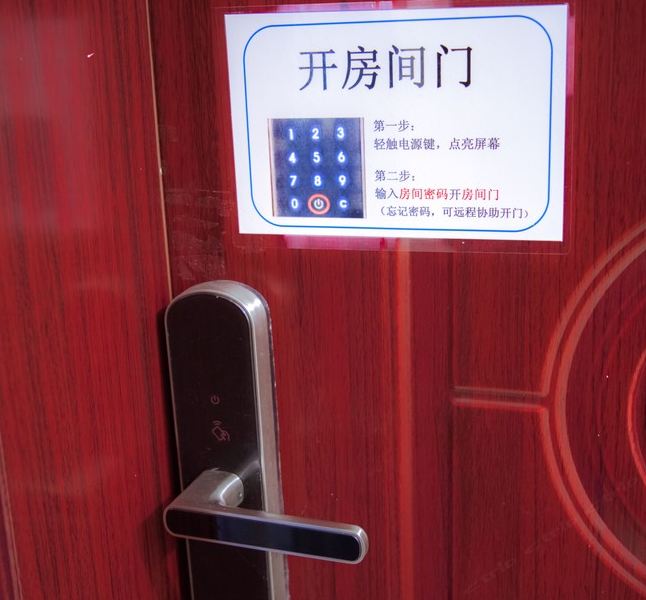 客房