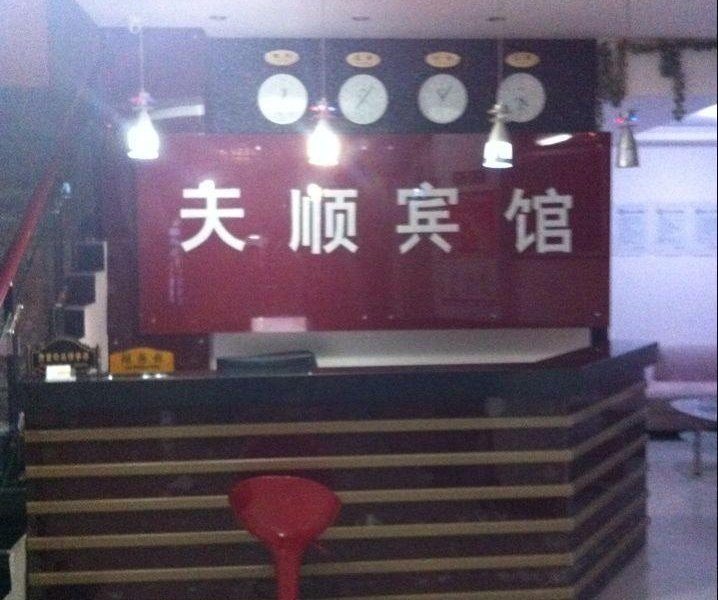 酒店大堂