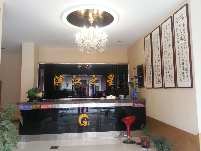 酒店大堂