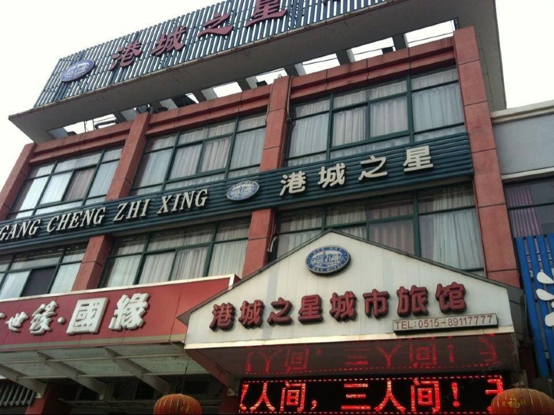 酒店外观