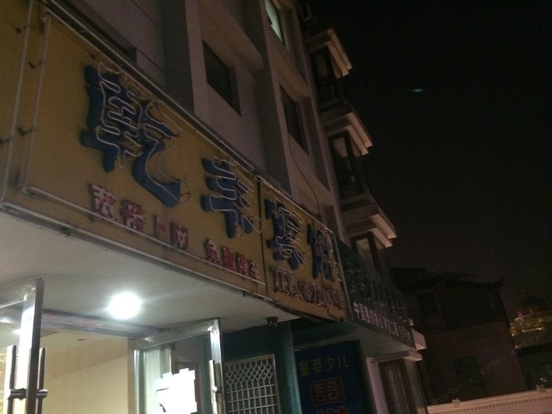 酒店外观