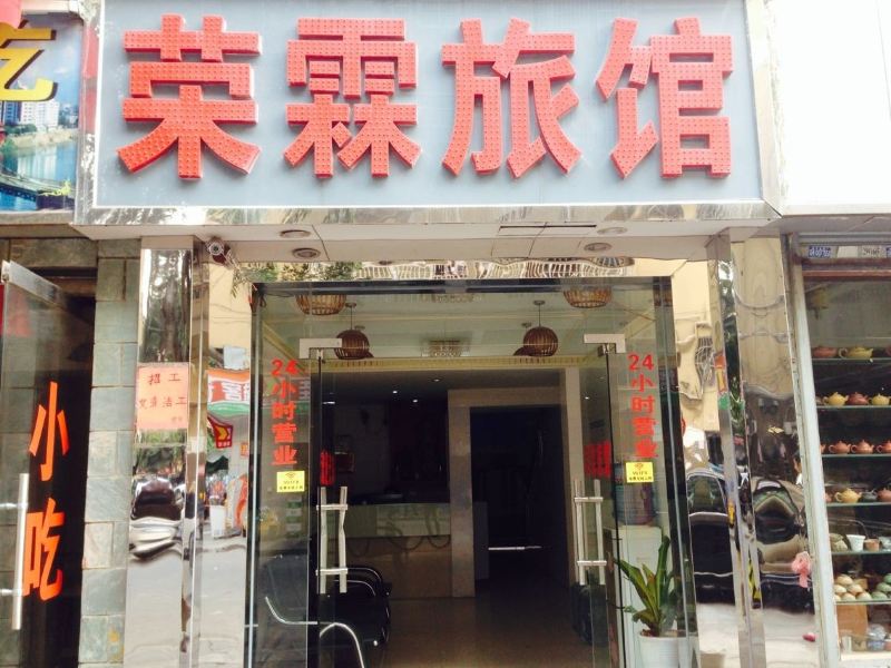 酒店外观