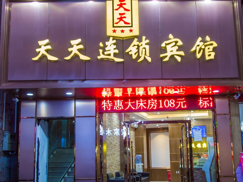 酒店外观