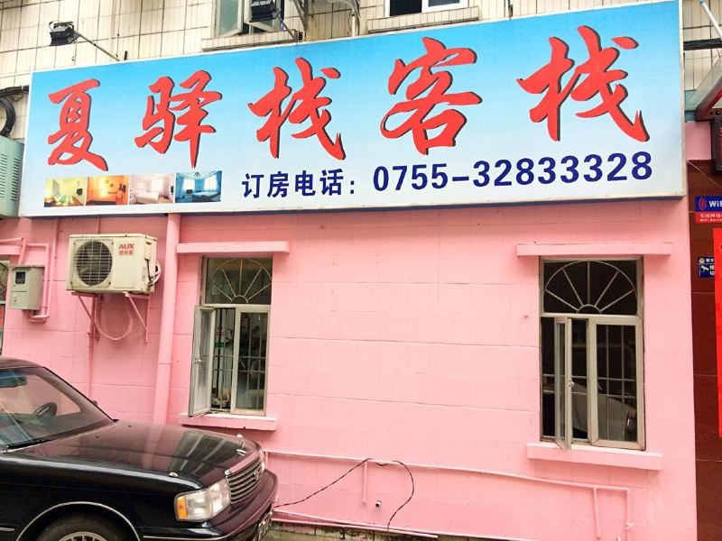 酒店外观
