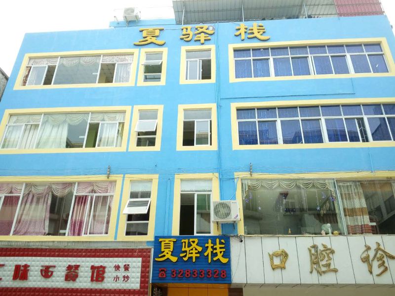 深圳夏驿栈客栈