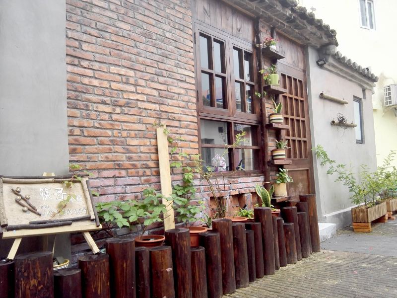 深圳筷子客栈